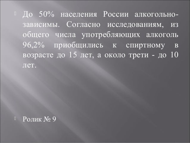 Кодирование от алкоголя салават